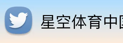 星空体育中国官网 - 官方下载登录通道